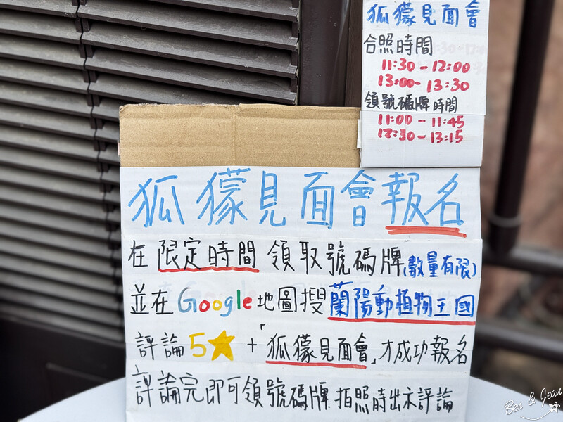 宜蘭縣壯圍鄉【蘭陽動植物王國】全台首座袋鼠公園、鵜鶘飛行餵食秀、超可愛泰迪羊、食蟻獸、樹懶、狐獴，門票、動物介紹