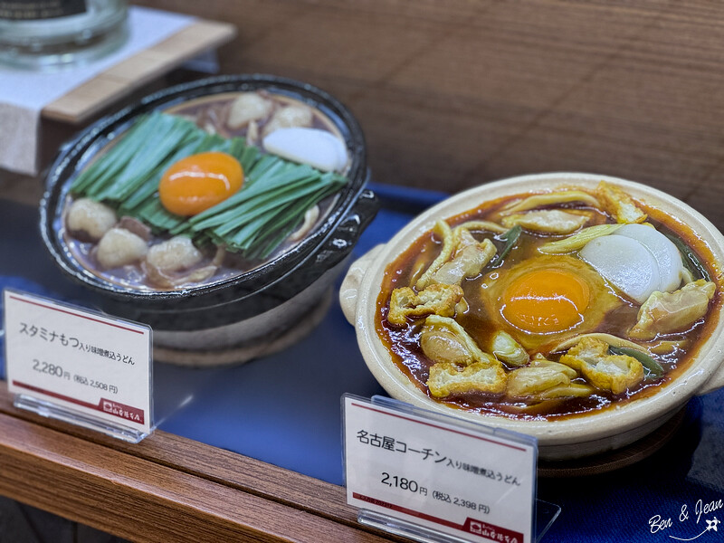 日本山本屋總本家味噌烏龍麵》近百年歷史的名古屋超人氣特色料理「味噌烏龍麵」,麵條超Q硬口感真特別