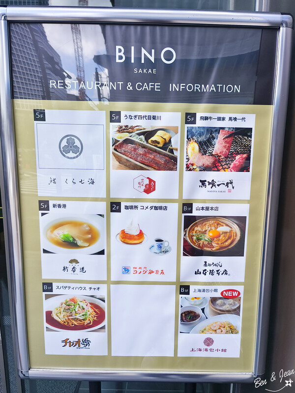 日本【飛驒牛一頭家馬喰一代】名古屋必吃燒肉名店，午間套餐很超值
