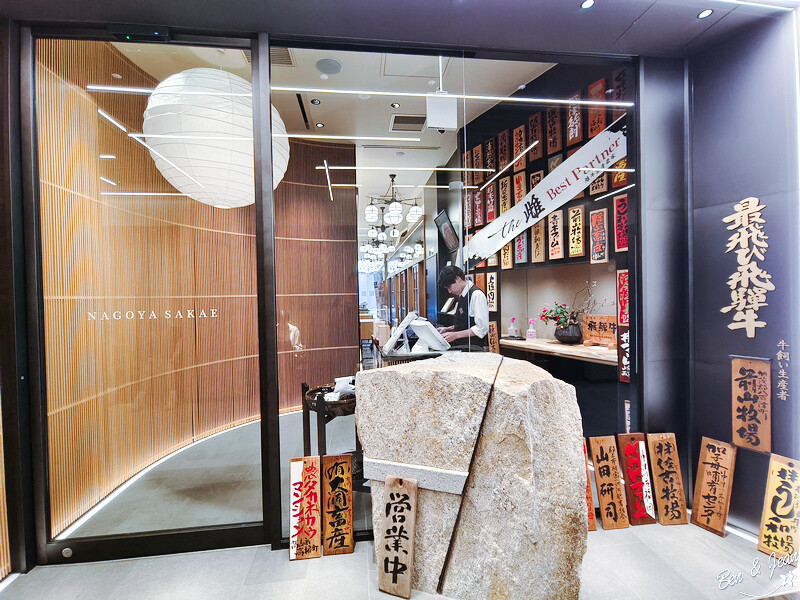 日本【飛驒牛一頭家馬喰一代】名古屋必吃燒肉名店，午間套餐很超值