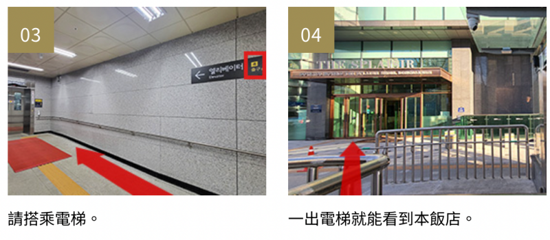 韓國【首爾東大門相鐵喜普樂吉飯店】門口地鐵站4號出口、KAL機場巴士停靠站，近DDP、Good Morning City、東大門