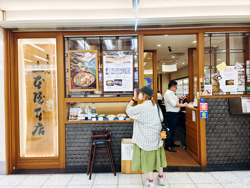 日本山本屋總本家味噌烏龍麵》近百年歷史的名古屋超人氣特色料理「味噌烏龍麵」,麵條超Q硬口感真特別