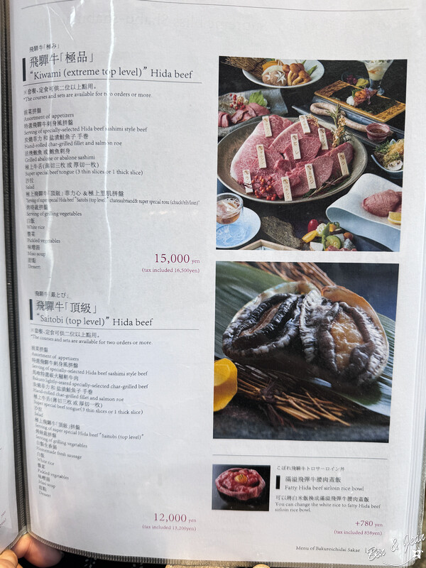 日本【飛驒牛一頭家馬喰一代】名古屋必吃燒肉名店，午間套餐很超值