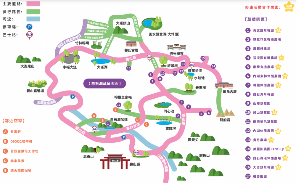 台北市內湖區【東林草莓園】台北內湖草莓季，草莓果醬鬆餅DIY、賞蜂趣，順遊白石湖吊橋及碧山巖