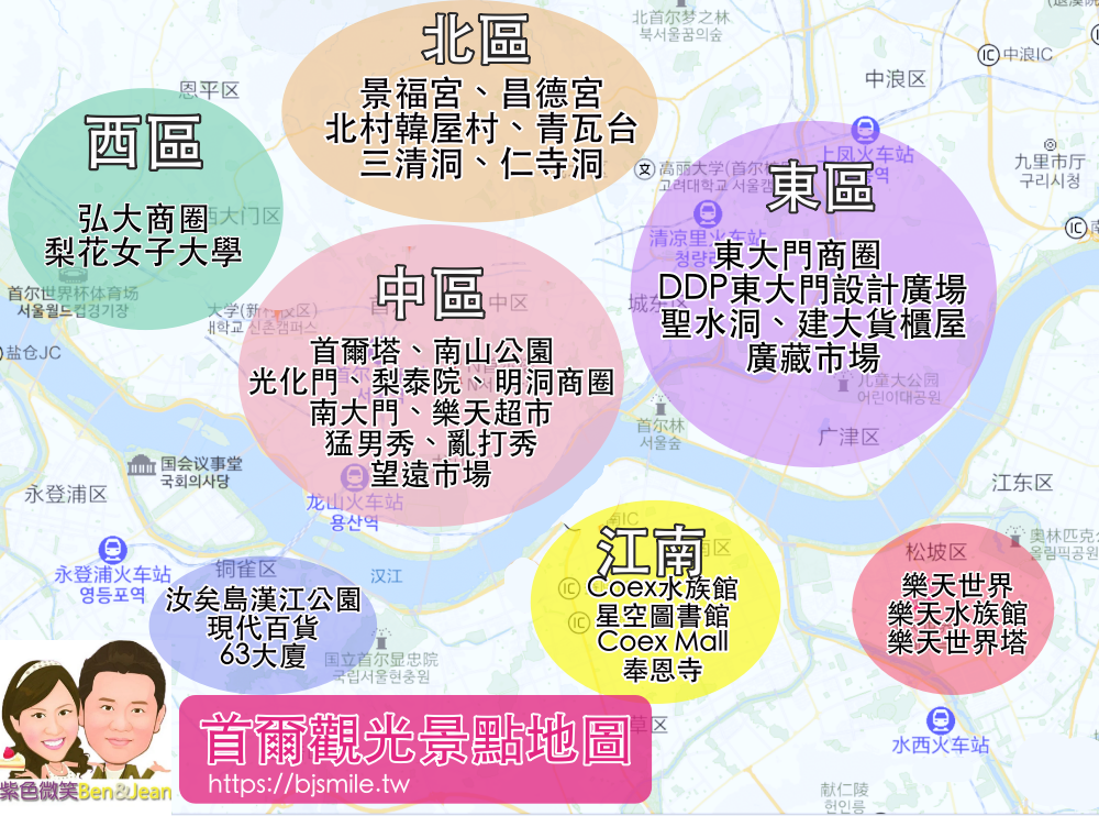 韓國【首爾東大門相鐵喜普樂吉飯店】門口地鐵站4號出口、KAL機場巴士停靠站，近DDP、Good Morning City、東大門