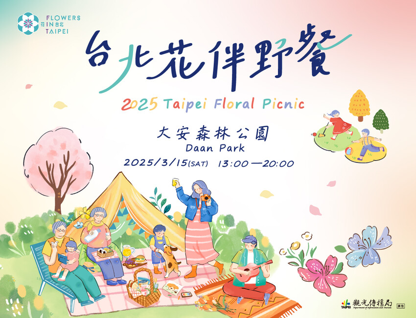 台北市大安區2025台北賞花季|杜鵑花,玫瑰花,海芋和紫藤花陸續登場日期資訊