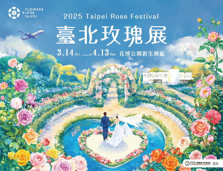 台北市大安區2025台北賞花季|杜鵑花,玫瑰花,海芋和紫藤花陸續登場日期資訊