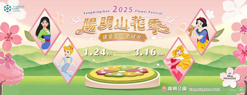 台北市大安區2025台北賞花季|杜鵑花,玫瑰花,海芋和紫藤花陸續登場日期資訊