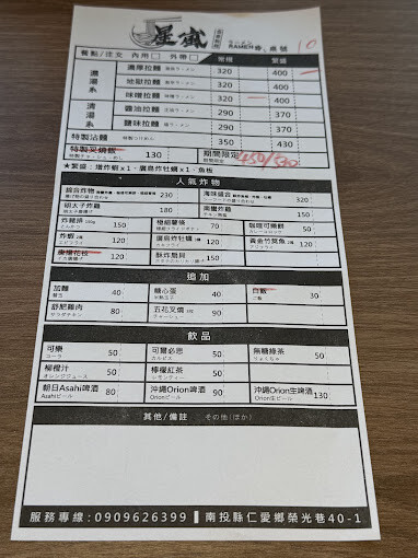 南投縣仁愛鄉南投清境賞櫻景點推薦｜駿亦景觀民宿和星嵐拉麵,櫻花季必訪