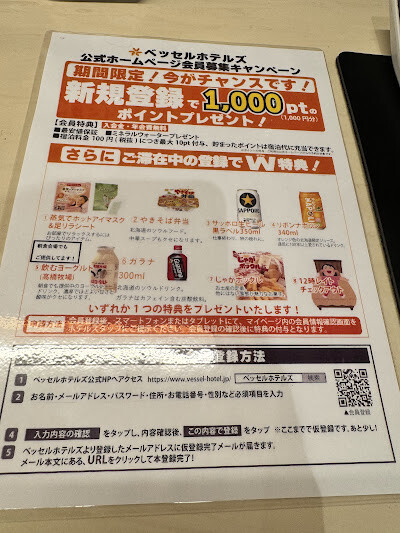 日本【2024北海道道央道東親子行】札幌船舶花園薄野飯店VESSEL HOTEL Campana Susukino。札幌住宿推薦~18歲以下