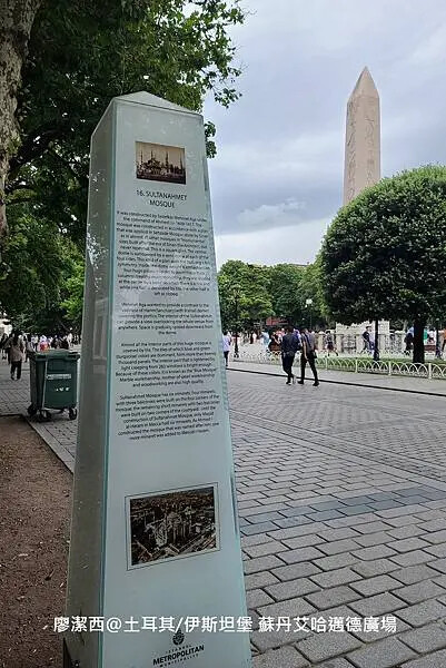 土耳其/伊斯坦堡 蘇丹艾哈邁德廣場