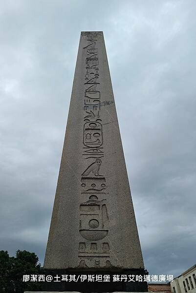 土耳其/伊斯坦堡 蘇丹艾哈邁德廣場