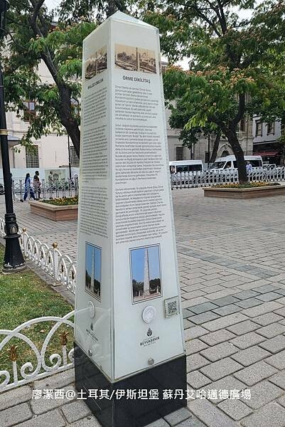 土耳其/伊斯坦堡 蘇丹艾哈邁德廣場