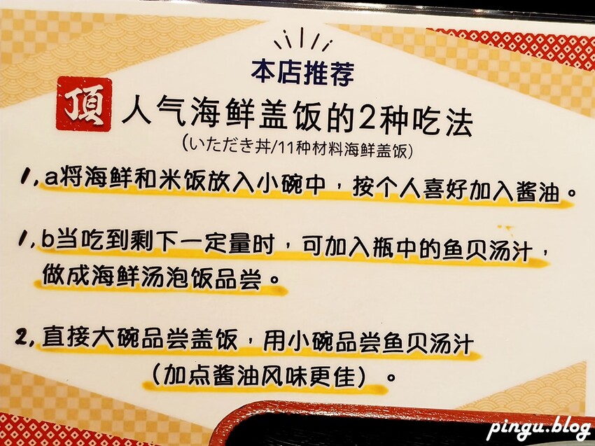 日本海鮮丼 大江戶｜豐洲市場必吃美食 東京豐洲市場的海鮮極致饗宴 2025豐州市場休開市日