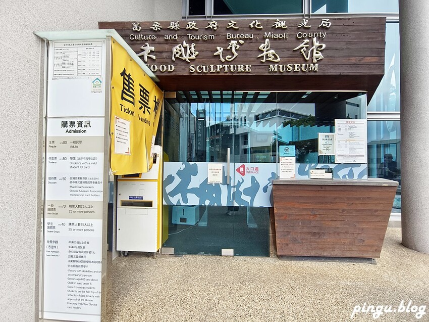 苗栗縣三義鄉2024三義木雕藝術節|苗栗三義景點一日遊 三義鴨箱寶X山板樵臉譜文化生活館X福堂餅行