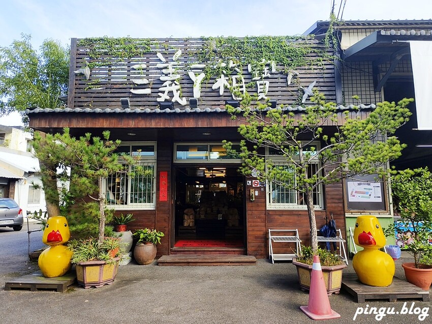 苗栗縣三義鄉2024三義木雕藝術節|苗栗三義景點一日遊 三義鴨箱寶X山板樵臉譜文化生活館X福堂餅行