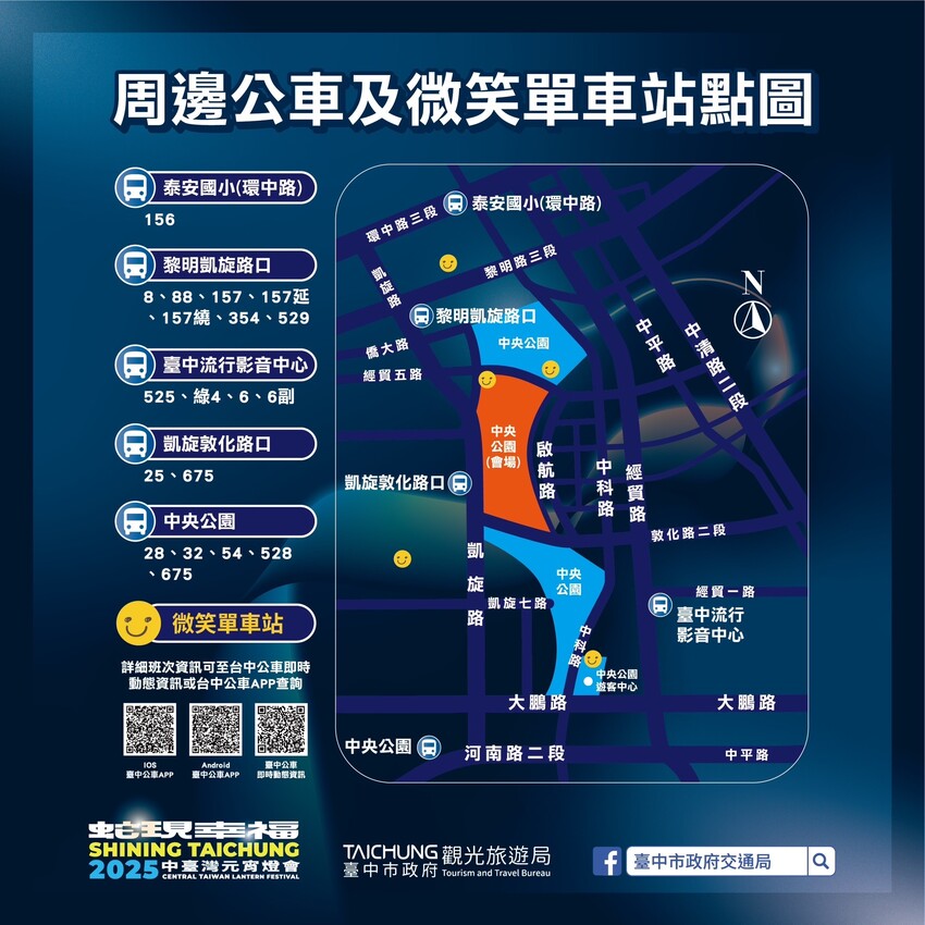 台中市西屯區2025中臺灣元宵燈會｜臺中市教育局燈區 「蛇畫故事」光影交織的奇幻藝想之旅