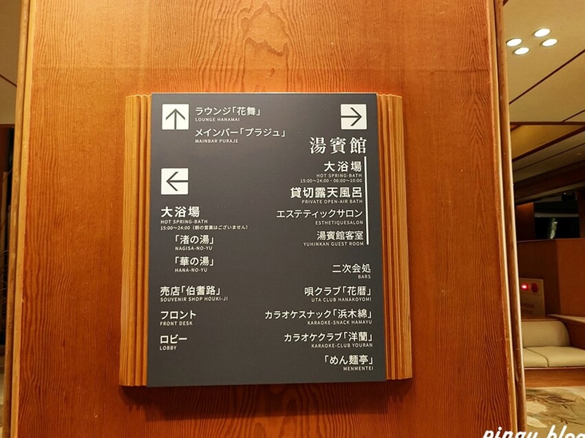 日本日本鳥取住宿|皆生溫泉華水亭Kasuitei 緊鄰皆生海岸走出飯店就是美麗的沙灘