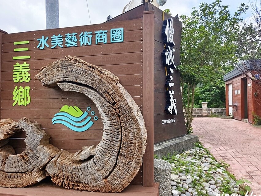 苗栗縣三義鄉2024三義木雕藝術節|苗栗三義景點一日遊 三義鴨箱寶X山板樵臉譜文化生活館X福堂餅行