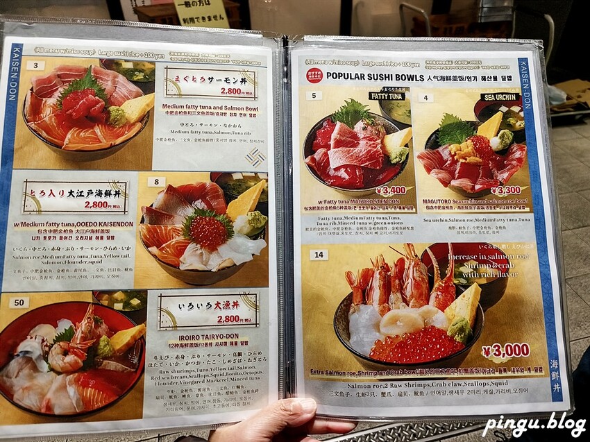 日本海鮮丼 大江戶｜豐洲市場必吃美食 東京豐洲市場的海鮮極致饗宴 2025豐州市場休開市日