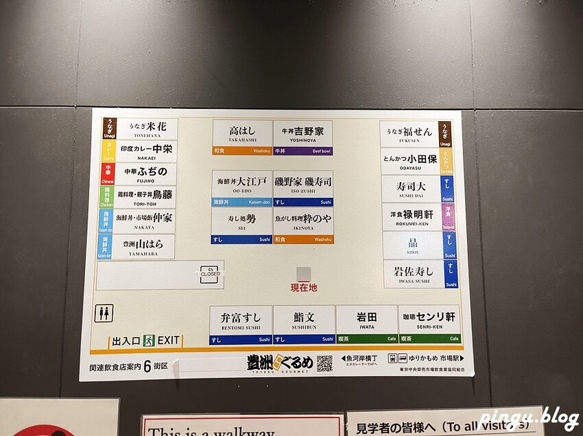 日本海鮮丼 大江戶｜豐洲市場必吃美食 東京豐洲市場的海鮮極致饗宴 2025豐州市場休開市日