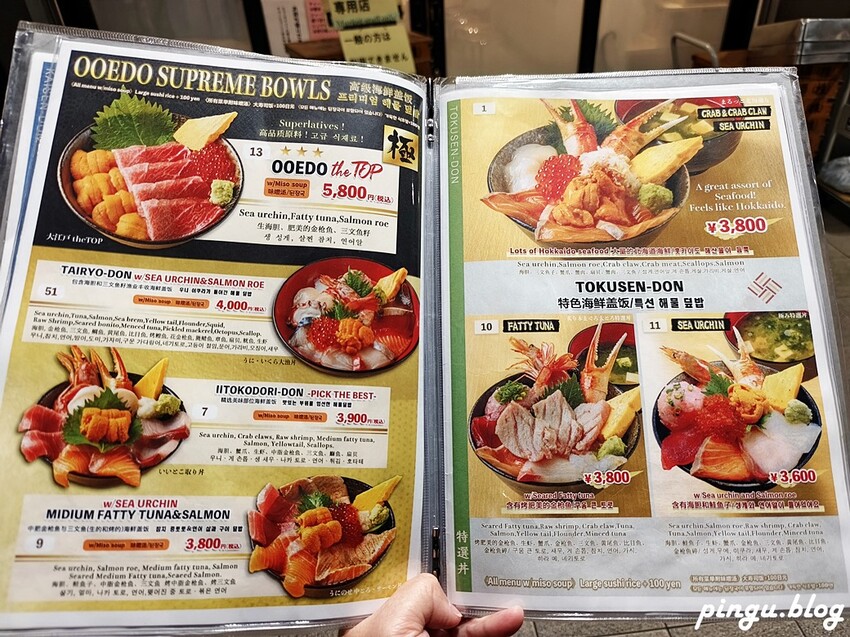 日本海鮮丼 大江戶｜豐洲市場必吃美食 東京豐洲市場的海鮮極致饗宴 2025豐州市場休開市日