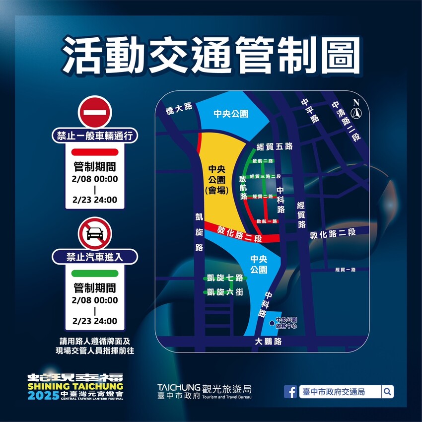 台中市西屯區2025中臺灣元宵燈會｜臺中市教育局燈區 「蛇畫故事」光影交織的奇幻藝想之旅