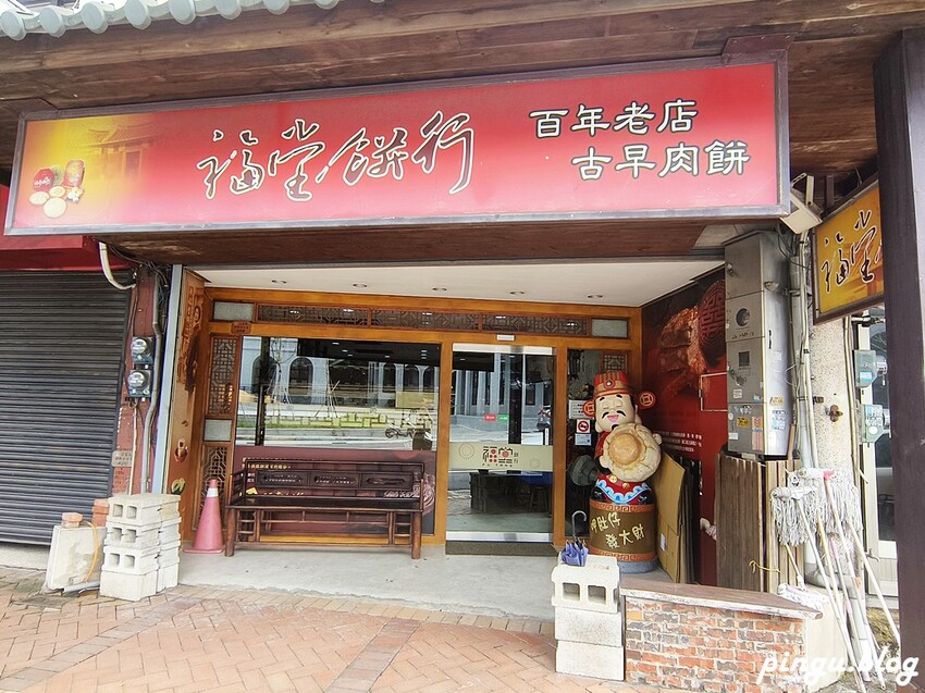 苗栗縣三義鄉2024三義木雕藝術節|苗栗三義景點一日遊 三義鴨箱寶X山板樵臉譜文化生活館X福堂餅行