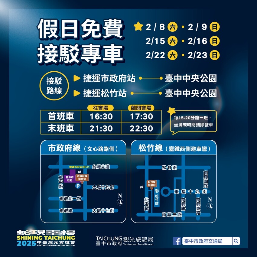 台中市西屯區2025中臺灣元宵燈會｜臺中市教育局燈區 「蛇畫故事」光影交織的奇幻藝想之旅