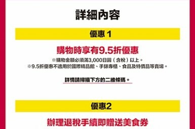 日本日本鳥取住宿|皆生溫泉華水亭Kasuitei 緊鄰皆生海岸走出飯店就是美麗的沙灘