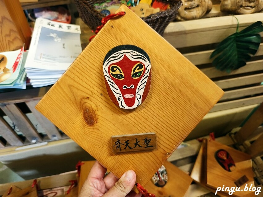 苗栗縣三義鄉2024三義木雕藝術節|苗栗三義景點一日遊 三義鴨箱寶X山板樵臉譜文化生活館X福堂餅行