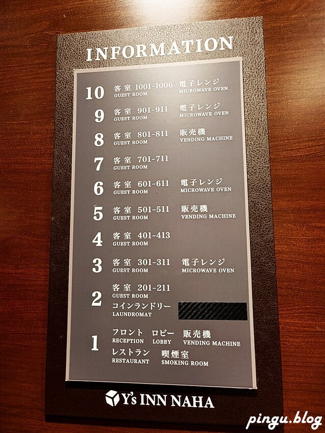 日本沖繩住宿｜Y’s INN NAHA 那霸小祿站前 鄰近AEON/大國藥妝/通堂拉麵/A&W漢堡