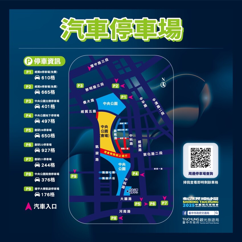 台中市西屯區2025中臺灣元宵燈會｜臺中市教育局燈區 「蛇畫故事」光影交織的奇幻藝想之旅