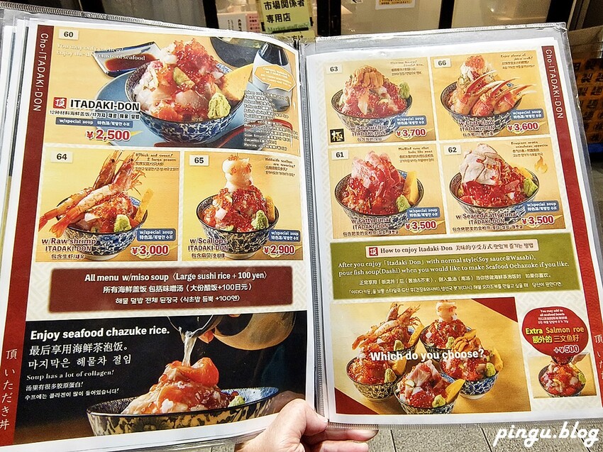 日本海鮮丼 大江戶｜豐洲市場必吃美食 東京豐洲市場的海鮮極致饗宴 2025豐州市場休開市日