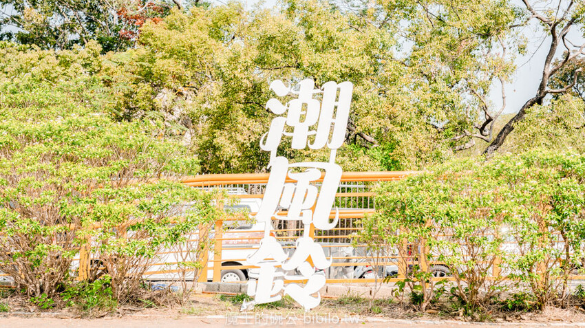 嘉義市東區嘉義潮風鈴音樂市集 八掌溪右岸堤防熱鬧展開