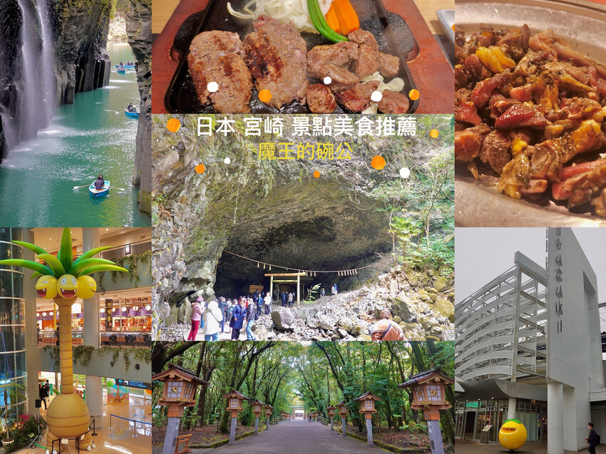 日本來去日本大分旅遊 由布院必吃美食 別府地獄溫泉巡禮 虎航直飛宮崎好好玩