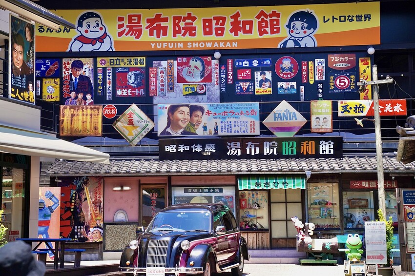 日本來去日本大分旅遊 由布院必吃美食 別府地獄溫泉巡禮 虎航直飛宮崎好好玩