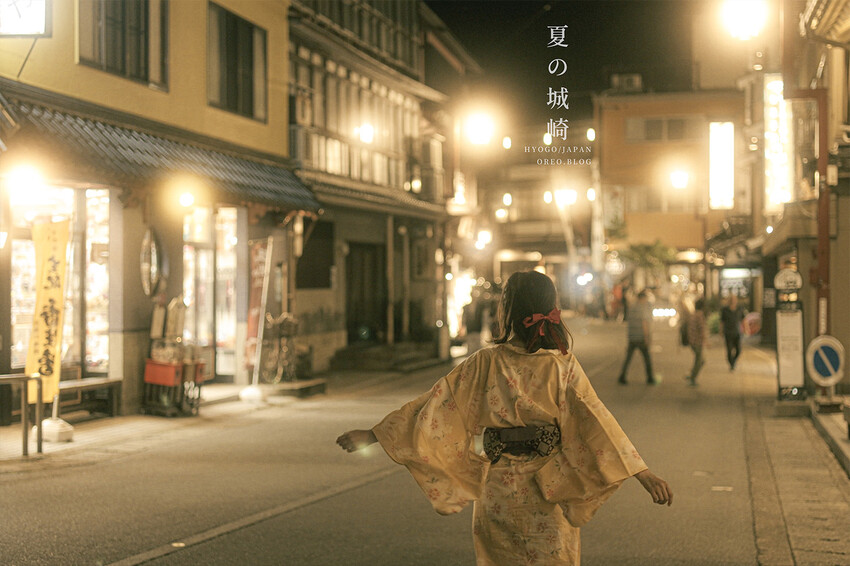 城崎溫泉兩天一夜小資行程｜不吃旅館餐可以吃什麼？溫泉旅館、但馬牛燒肉、七大外湯、夜遊逛街 - OREO時光旅行