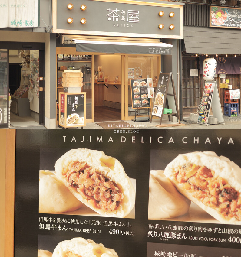 城崎溫泉兩天一夜小資行程｜不吃旅館餐可以吃什麼？溫泉旅館、但馬牛燒肉、七大外湯、夜遊逛街 - OREO時光旅行