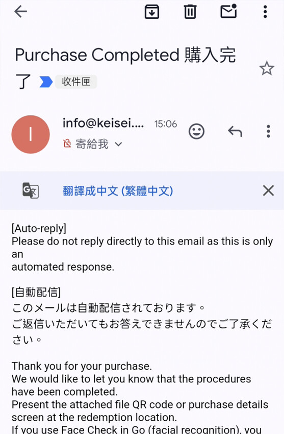 最新!2025東京skyliner人臉識別進站方式~成田機場到東京市區最快方案 - OREO時光旅行
