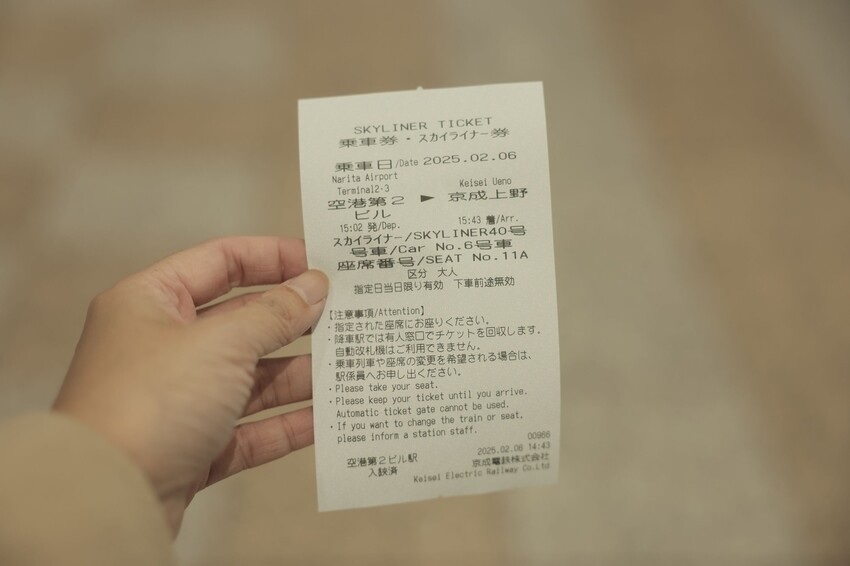 最新!2025東京skyliner人臉識別進站方式~成田機場到東京市區最快方案 - OREO時光旅行