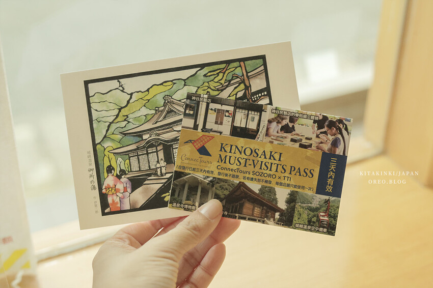 城崎溫泉兩天一夜小資行程｜不吃旅館餐可以吃什麼？溫泉旅館、但馬牛燒肉、七大外湯、夜遊逛街 - OREO時光旅行