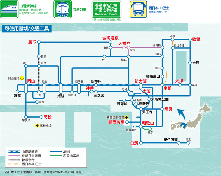 城崎溫泉兩天一夜小資行程｜不吃旅館餐可以吃什麼？溫泉旅館、但馬牛燒肉、七大外湯、夜遊逛街 - OREO時光旅行