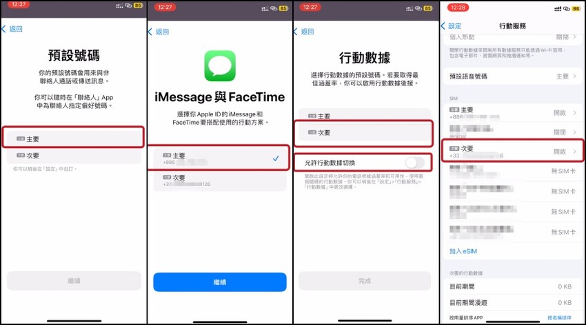 法國【旅行攻略】歐洲上網：法國、西班牙、摩納哥》WiFi機＆eSIM 怎麼選？Global WiFi 測速分享文
