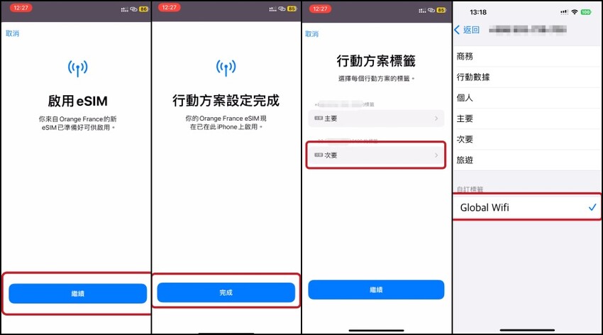 法國【旅行攻略】歐洲上網：法國、西班牙、摩納哥》WiFi機＆eSIM 怎麼選？Global WiFi 測速分享文