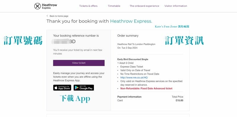 英國【英國攻略】2024希斯洛機場交通:機場快線15分鐘直達倫敦市區!4折入手 Heathrow Express 省時又划算