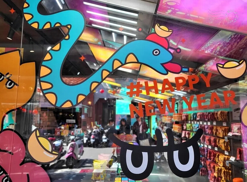 2025除夕大稻埕:DoGA香脆辣椒