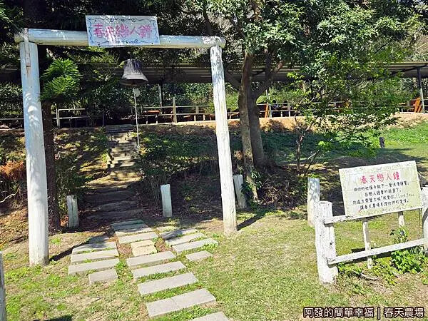 春天農場16-春天戀人鐘.jpg 春天農場16-春天戀人鐘.jpg