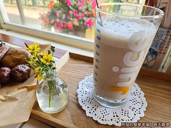 春天農場26-鮮奶茶.jpg 春天農場26-鮮奶茶.jpg