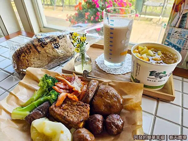 春天農場24-春天農場特色美食.jpg 春天農場24-春天農場特色美食.jpg